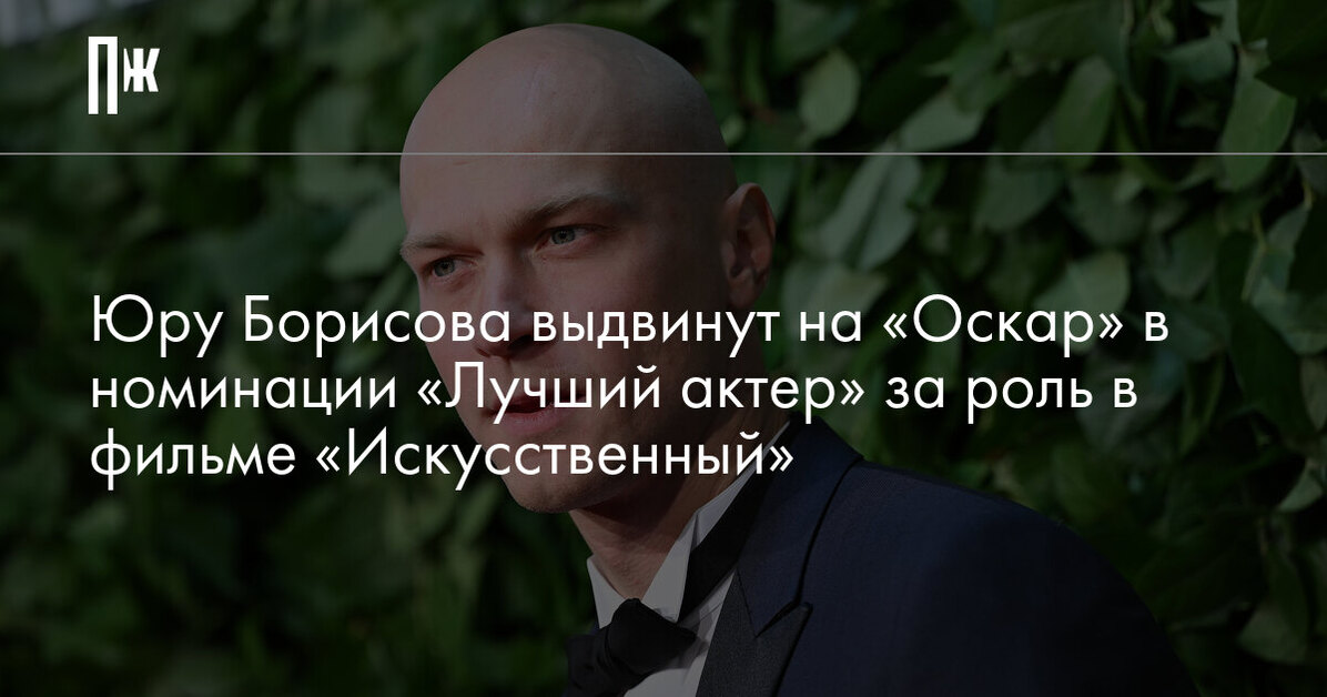 Photo: Pravilamag Studio Neon Positions Yura Borisov for Best Actor Oscar for Artificial