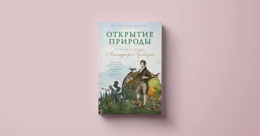 Книги о природе Книги о природе