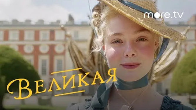 Смотреть Смотреть