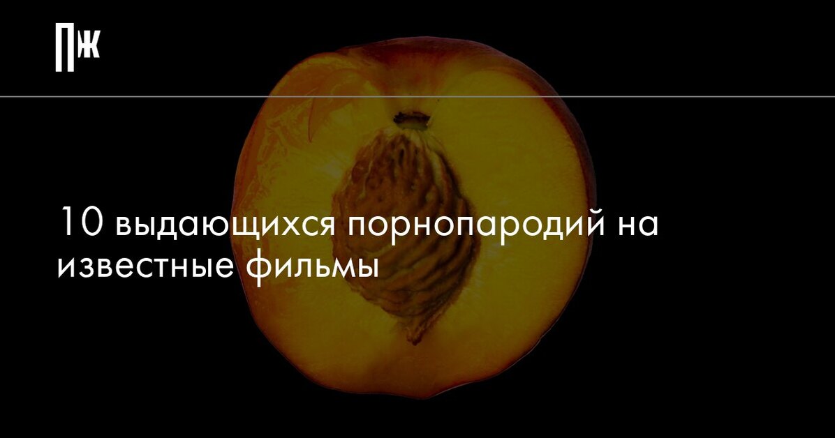 Секс Документальный Фильм Рус Перевод
